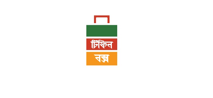 ভোজনরসিকদের জন্য মোহাম্মদপুরে ‘টিফিনবক্স’-এর নতুন আউটলেট