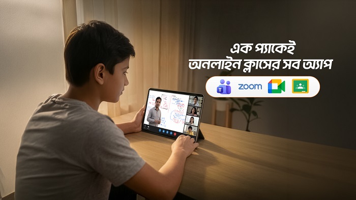 ‘হোম কানেক্টিভিটি’ আনল বাংলালিংক