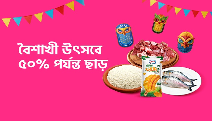 পহেলা বৈশাখ উপলক্ষে প্যান্ডামার্টে ৫০ শতাংশ পর্যন্ত ছাড়