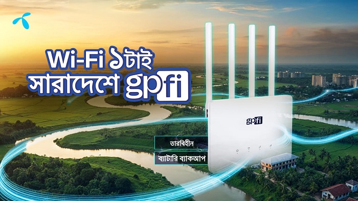 গ্রামীণফোন নিয়ে এলো 'ওয়াই-ফাই একটাই, সারাদেশে জিপিফাই' ক্যাম্পেইন
