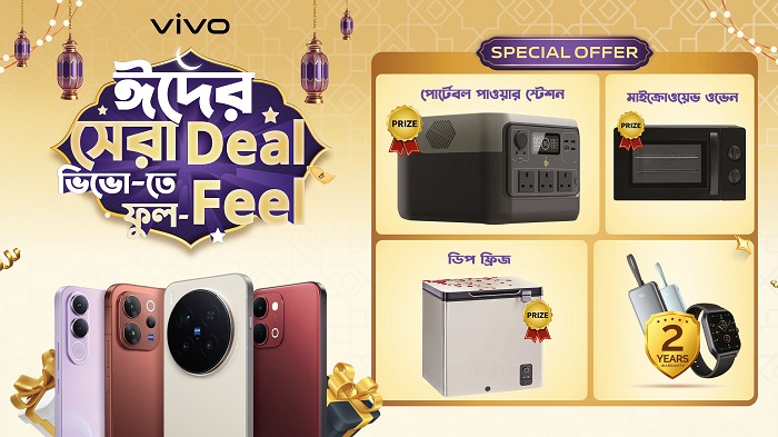 ঈদের সেরা ডিল নিয়ে এলো ভিভো