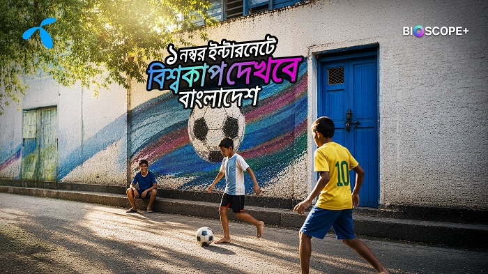 বায়োস্কোপ+ এ দেখা যাবে ফিফা বিশ্বকাপ ২০২৬