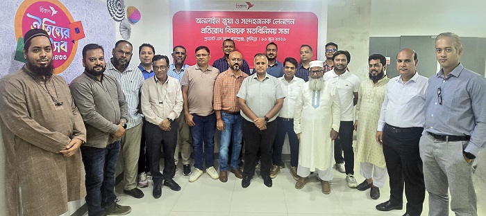 সন্দেহজনক লেনদেন প্রতিরোধে ডিস্ট্রিবিউটরদের নিয়ে বিকাশ এর মতবিনিময় সভা